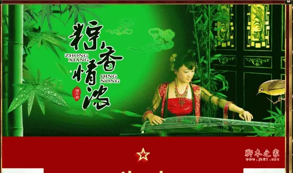 凱地農業(yè)----端午節(jié)寄語